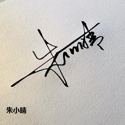 朱小晴