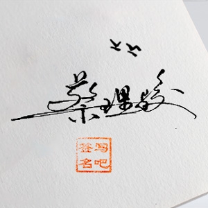 蔡理骏